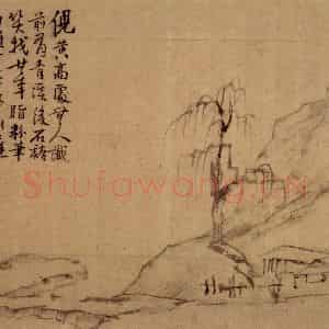 清代 李鳝《山水8开》国画山水作品图片鉴赏