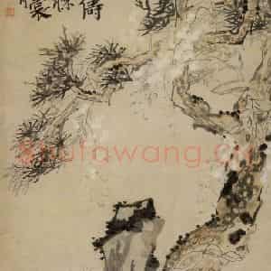 清代 李鳝《松石图》国画山水作品图片鉴赏