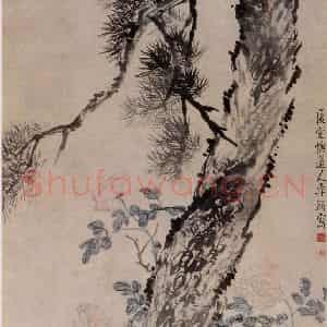清代 李鳝《松树图》国画山水作品图片鉴赏