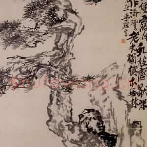 清代 李鳝《松石图》国画山水作品图片鉴赏