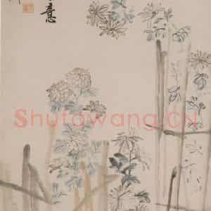 清代 李鳝《篱菊图》国画花鸟作品图片鉴赏