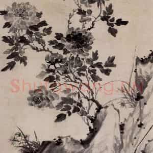 清代 李鳝《牡丹图》国画花鸟作品图片鉴赏