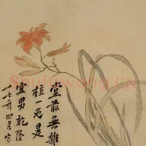 清代 李鳝《花卉册》国画花鸟作品图片鉴赏