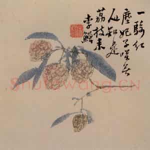 清代 李鳝《花果册12开》国画花鸟作品图片鉴赏