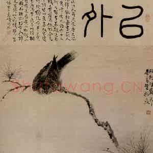 清代 华岩《松鹰图》国画花鸟作品图片鉴赏