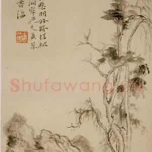 清代 华岩《山水册》国画山水作品图片鉴赏