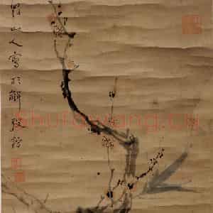 清代 华岩《梅竹图》国画花鸟作品图片鉴赏