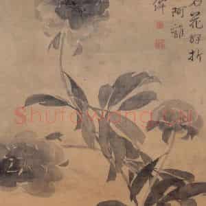 清代 边寿民《上巳名花图》国画花鸟写意作品图片鉴赏