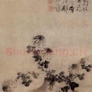 清代 边寿民《歪瓶依菊图》国画花鸟写意作品图片鉴赏
