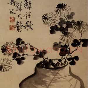 清代 边寿民《盆菊图》国画花鸟写意作品图片鉴赏