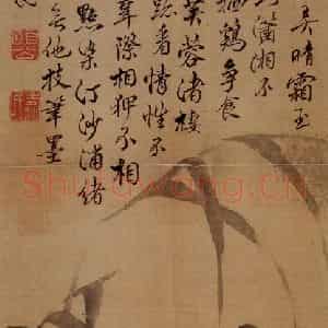 清代 边寿民《芦雁图》国画花鸟写意作品图片鉴赏