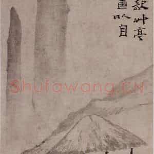 清代 罗聘《草亭两峰图》国画山水作品图片鉴赏