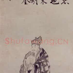 清代 罗聘《济公像》国画人物作品图片鉴赏