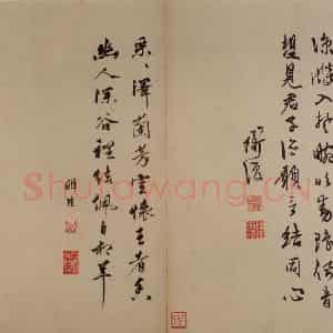 明代 陈淳《书画册》国画花鸟作品图片鉴赏