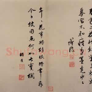 明代 陈淳《书画册》国画花鸟作品图片鉴赏