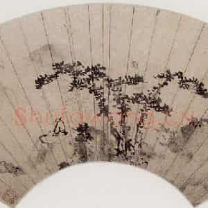 明代 陈淳《松下独坐图》国画花鸟作品图片鉴赏