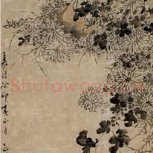 明代 陈淳《墨菊图》国画花鸟作品图片鉴赏