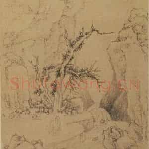 文征明《山水图》国画山水写意作品图片鉴赏