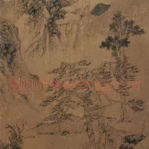文征明《山水图》国画山水写意作品图片鉴赏