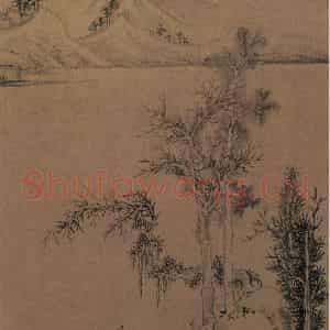 文征明《山水图》国画山水写意作品图片鉴赏