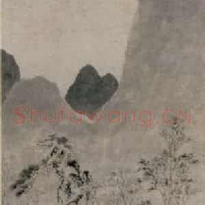 文征明《茶具十咏图》国画山水写意作品图片鉴赏