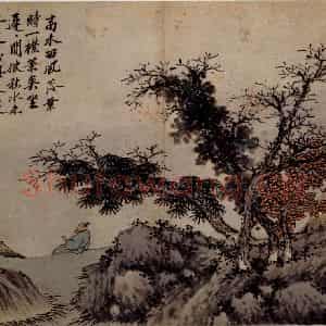 沈周《卧游图》国画山水写意作品图片鉴赏