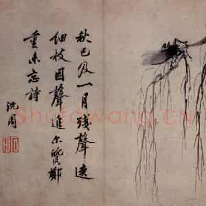 沈周《卧游图》国画花鸟写意作品图片鉴赏