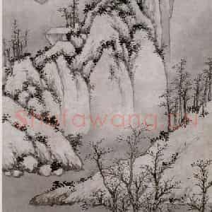 沈周《灞桥风雪图》国画山水写意作品图片鉴赏