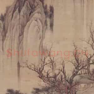1668年 樊圻《秋山听瀑图》国画山水作品图片鉴赏