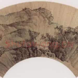 明末清初 樊圻《山水扇面》国画山水作品图片鉴赏