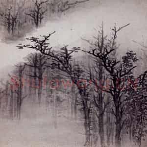 明末清初 邹喆《山水册》国画山水作品图片鉴赏
