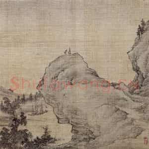 明末清初 邹喆《山水册》国画山水作品图片鉴赏