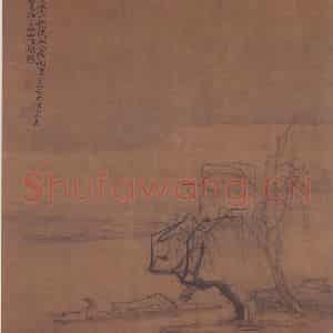 清代 黄慎《书画册(之一)》国画山水写意作品图片鉴赏