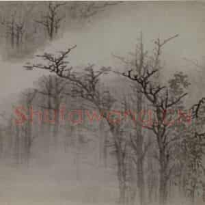 清代 邹喆《山水图册页》国画山水写意作品图片鉴赏