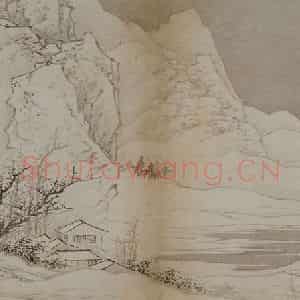 清代 邹喆《山水图册页》国画山水写意作品图片鉴赏
