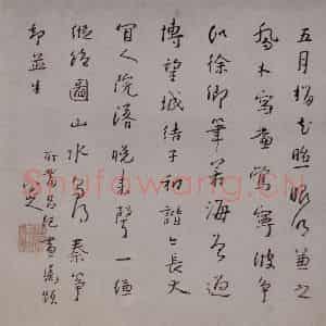 清代 朱耷《山水花果图册》国画山水写意作品图片鉴赏