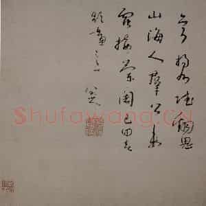 清代 朱耷《山水花果图册》国画山水写意作品图片鉴赏