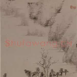 清代 朱耷《山水册》国画山水写意作品图片鉴赏