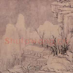 元朝 黄公望《快雪时晴图》国画山水作品图片鉴赏