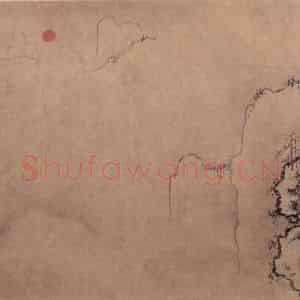 元朝 黄公望《快雪时晴图》国画山水作品图片鉴赏