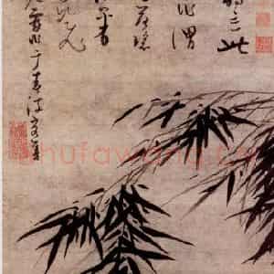 元朝 吴镇《墨竹坡石图》国画花鸟作品图片鉴赏