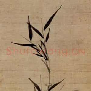 元朝 吴镇《墨竹》国画花鸟作品图片鉴赏