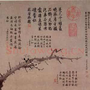 元朝 吴镇《梅花卷》国画花鸟作品图片鉴赏