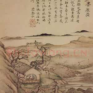 清代 高凤翰《书画册》国画山水作品图片鉴赏