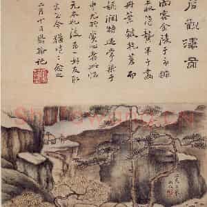 清代 高凤翰《书画册》国画山水作品图片鉴赏
