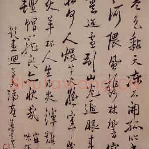 清代 高凤翰《书画册》国画综合作品图片鉴赏