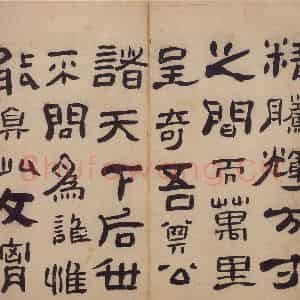 清代 高凤翰《隶书册》国画综合作品图片鉴赏