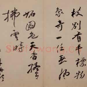 清代 高凤翰《书画册》国画综合作品图片鉴赏
