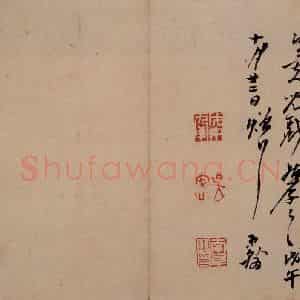 清代 高凤翰《书画册》国画综合作品图片鉴赏