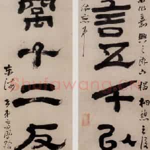 清代 高凤翰《隶书十言联》国画综合作品图片鉴赏
